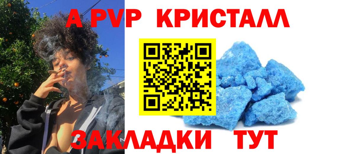 Нижневартовск  APVP мука  Alpha PVP VHQ  Вход с VPN  APVP Crystall 