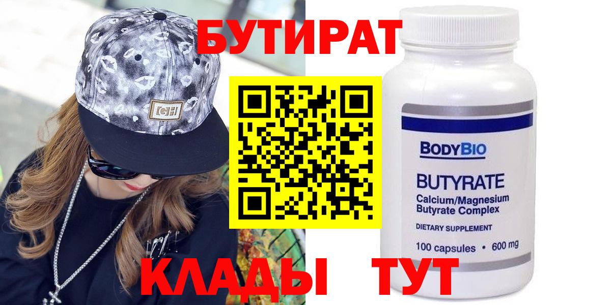 Нижневартовск  БУТИРАТ  Вход с VPN  БУТИРАТ буратино 