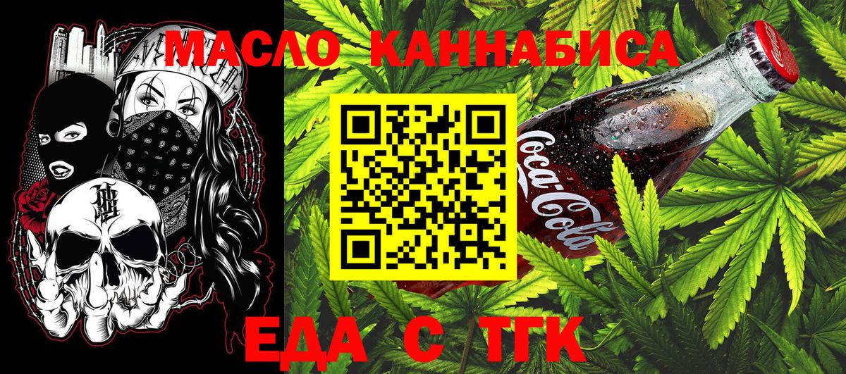 Canna-Cookies конопля  Вход с VPN  Нижневартовск 