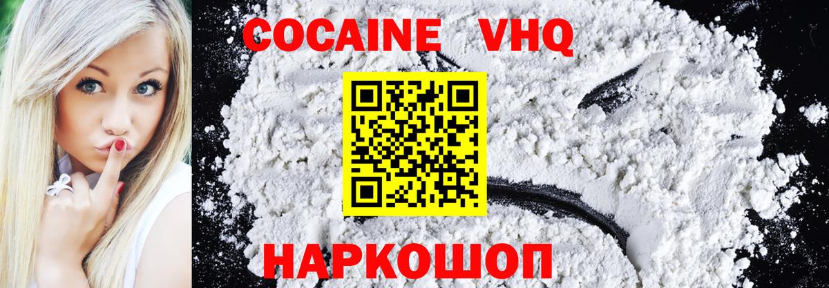 Cocaine Перу Нижневартовск