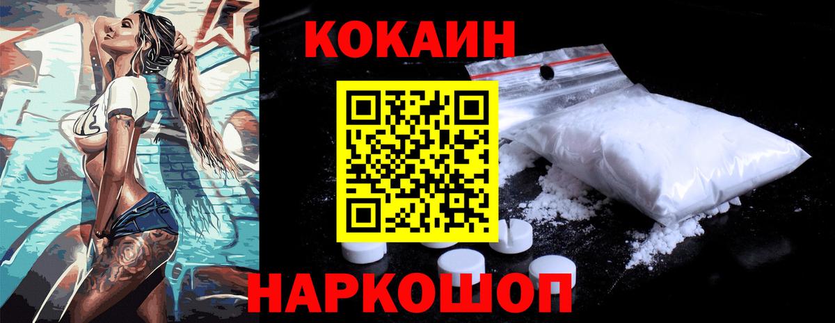 Нижневартовск  Кокаин Эквадор  Cocaine Fish Scale  Вход с VPN 