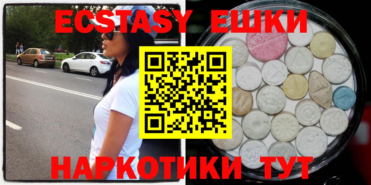 Нижневартовск  ЭКСТАЗИ 280 MDMA  Вход с VPN  Экстази DUBAI 