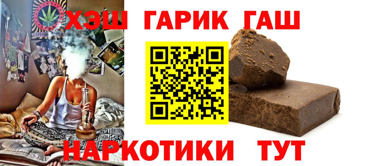 ГАШ hashish Нижневартовск