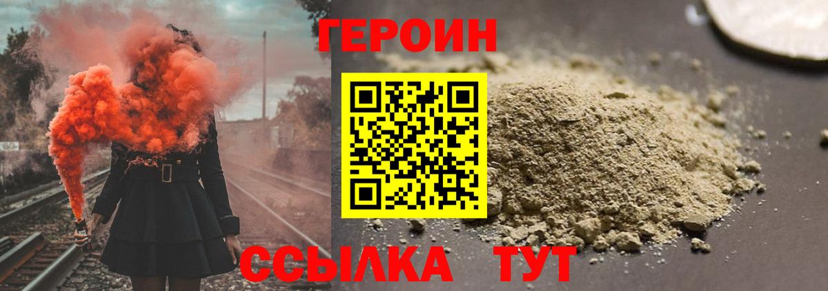 ГЕРОИН афганец  Героин  Нижневартовск  Вход с VPN 