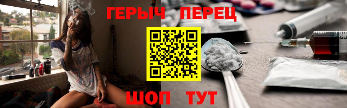 Героин герыч Нижневартовск
