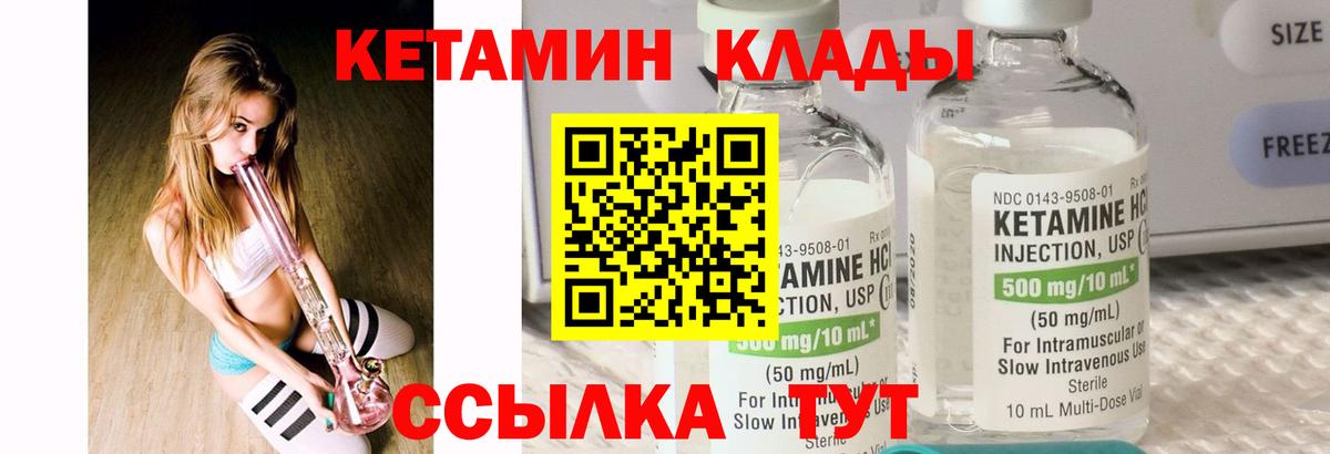 КЕТАМИН ketamine  Вход с VPN  Нижневартовск 