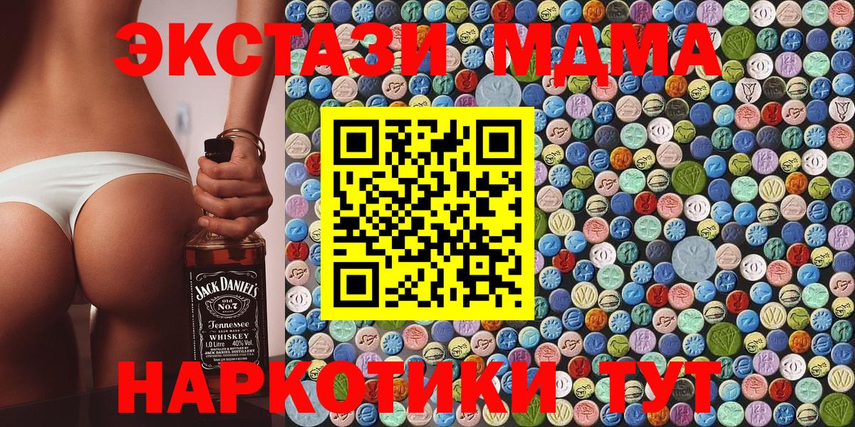 МДМА crystal  МДМА Molly  Вход с VPN  Нижневартовск 