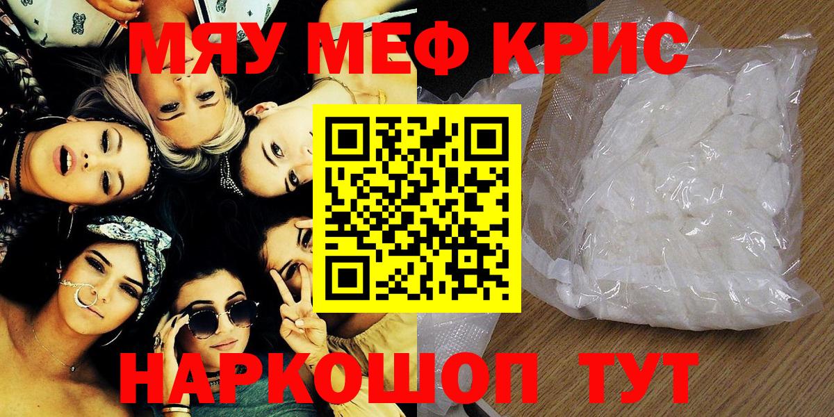 Мефедрон  Мефедрон  Вход с VPN  Нижневартовск  МЕФ кристаллы  где продают   Мефедрон 4 MMC 