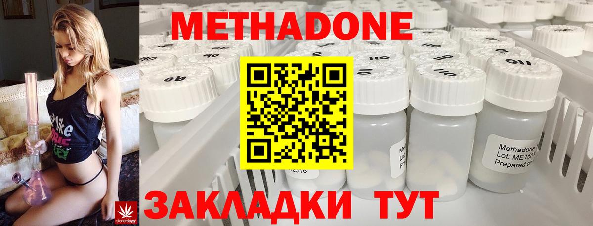 Нижневартовск  МЕТАДОН methadone  МЕТАДОН methadone  Вход с VPN 