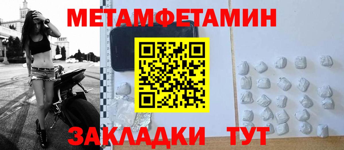МЕТАМФЕТАМИН кристалл  Вход с VPN  Нижневартовск 