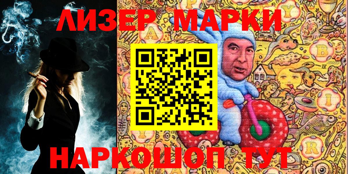 Марки N-bome 1500мкг  Вход с VPN  Нижневартовск  Марки N-bome 1500мкг 