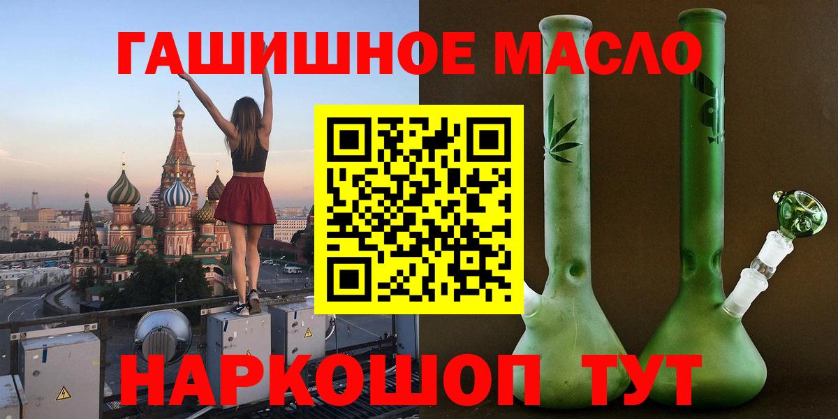 ТГК THC oil Нижневартовск