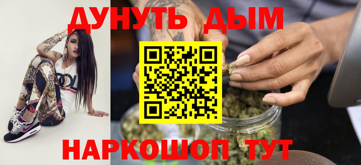 Канабис семена Нижневартовск